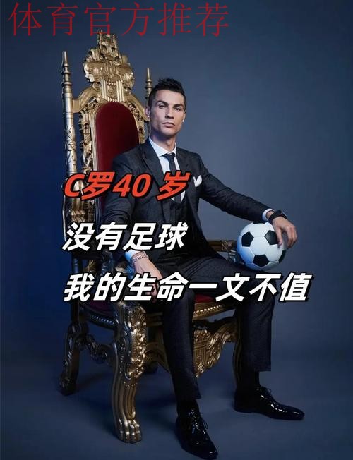 C罗-世界杯不是我的梦想 仅仅用7场比赛定义历史最佳之一公平吗-