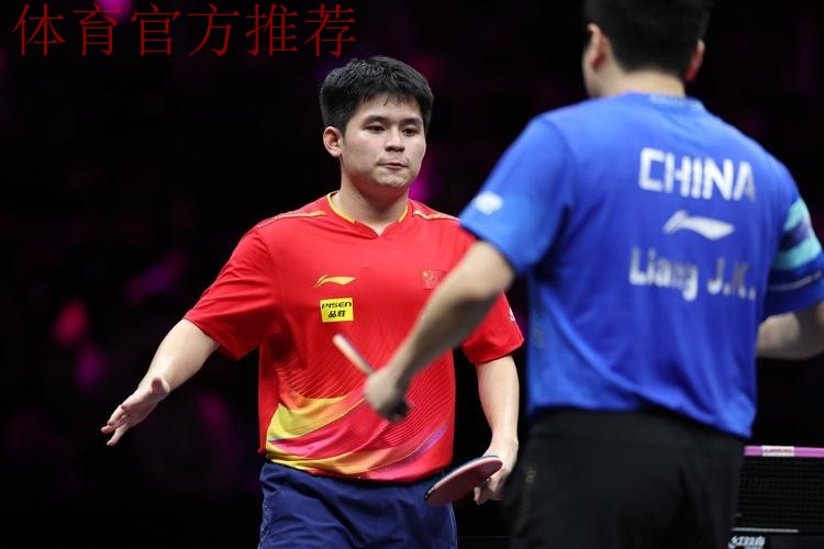 世乒联总决赛男单1/8决赛：梁靖崑VS林诗栋