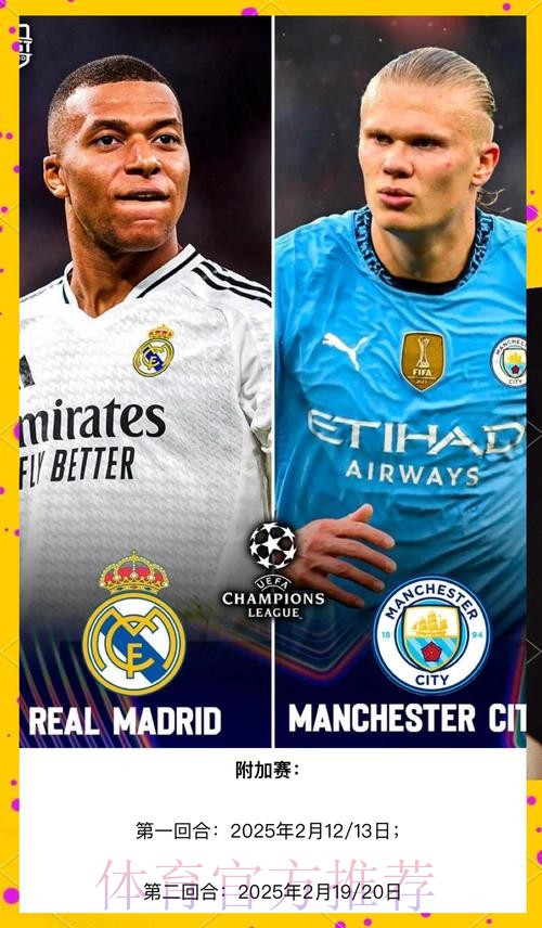 皇马和曼城过往10次交手都在欧冠 皇马3胜3平4负 皇马和曼城过往10次交手都在欧冠 皇马3胜3平4负