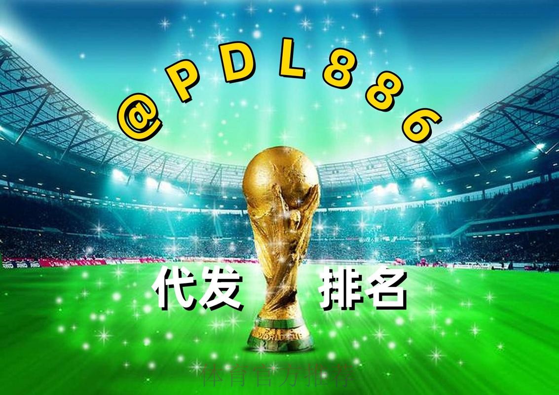 2026世界杯买球软件入口地址