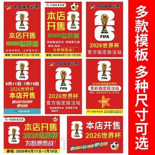 2026世界杯竞猜APP下载入口地址
