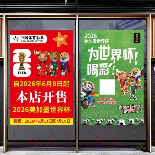 2026世界杯竞猜APP下载入口地址