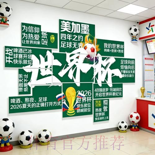 2026世界杯投注高清官方 2026世界杯投注高清官方
