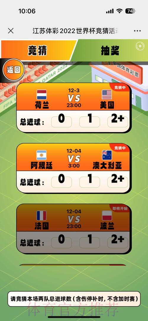 世界杯竞猜苹果全站