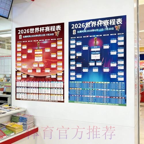 2026世界杯下注排行最佳