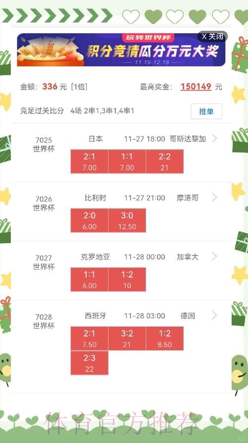 世界杯盘口平台最新网址